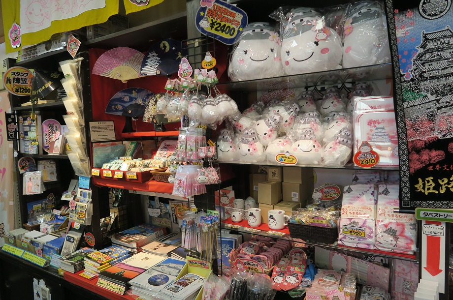 商品： 姫路市キャラクター「しろまるひめ」グッズも豊富♪　当店オリジナル商品もございます。