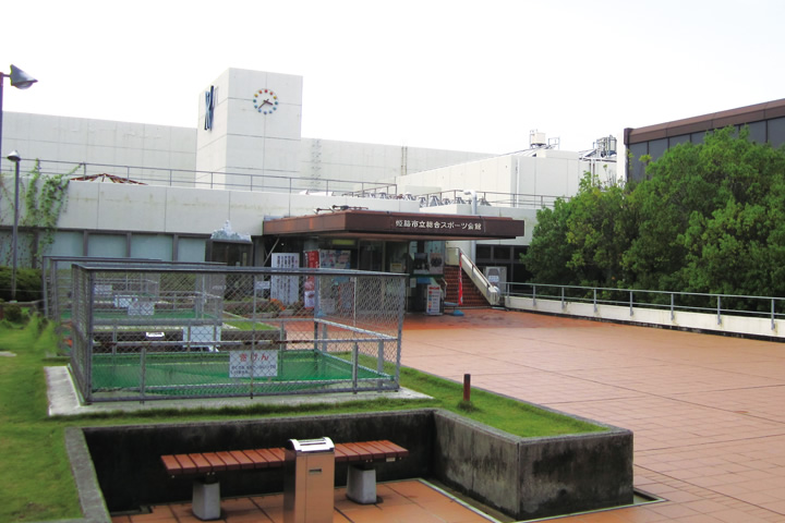 姫路市立総合スポーツ会館